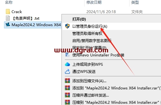 Maplesoft Maple 2024.2下载地址与安装教程