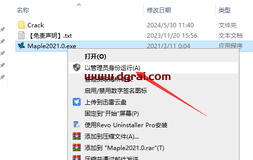 Maple 2021中文版下载与安装教程