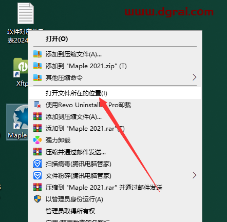 Maple 2021中文版下载与安装教程
