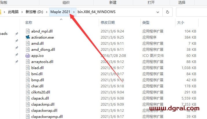 Maple 2021中文版下载与安装教程