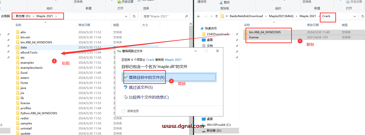 Maple 2021中文版下载与安装教程