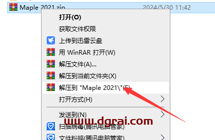 Maple 2021中文版下载与安装教程