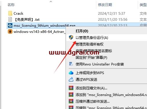 MSC Actran 2024.2安装包下载与安装教程