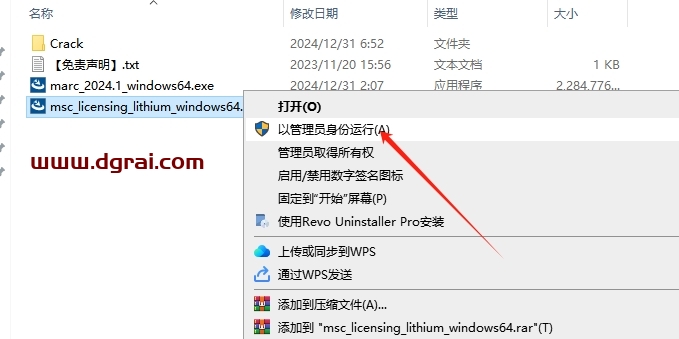 MSC Marc 2024.1简体中文版下载与安装教程