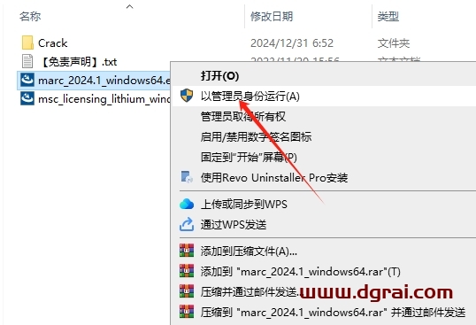 MSC Marc 2024.1简体中文版下载与安装教程