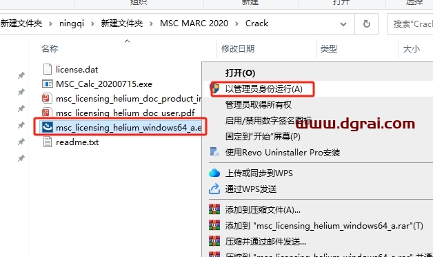 MSC Marc 2020中文版下载与安装教程