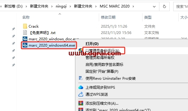 MSC Marc 2020中文版下载与安装教程