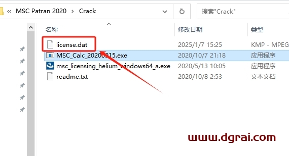 MSC Patran 2020安装包下载与安装教程
