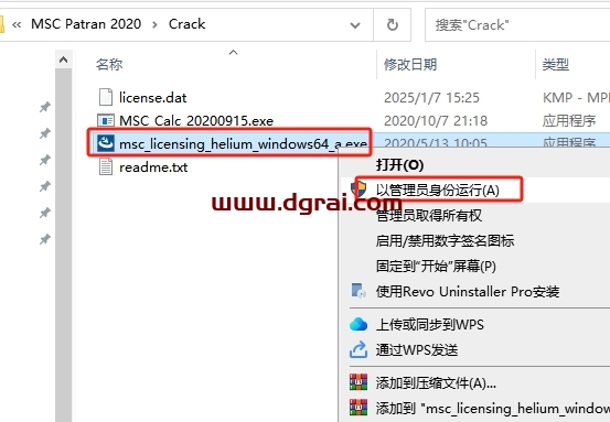 MSC Patran 2020安装包下载与安装教程