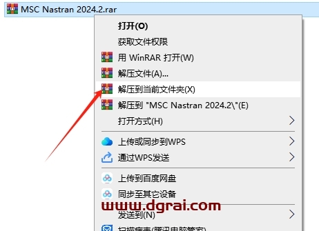 MSC Nastran 2024.2安装包下载与安装教程