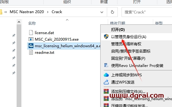 MSC Nastran 2020下载地址与安装教程