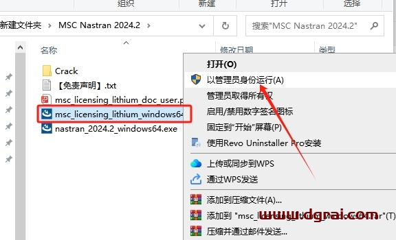 MSC Nastran 2024.2安装包下载与安装教程