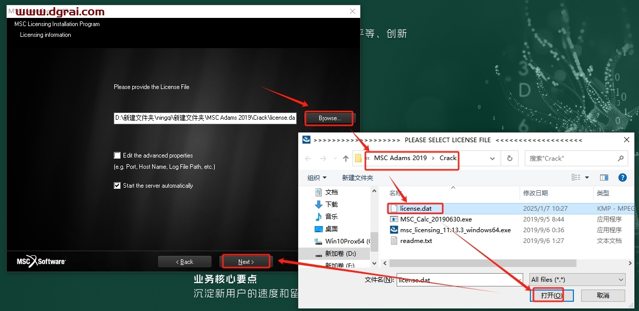 MSC Adams 2019中文版下载与安装教程