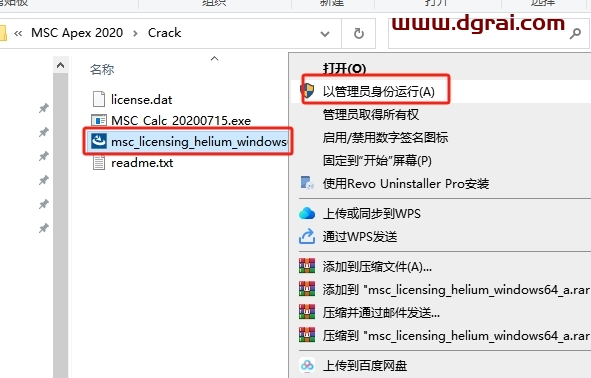 MSC Apex 2020中文版下载与安装教程