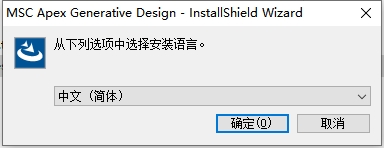 MSC Apex 2020中文版下载与安装教程