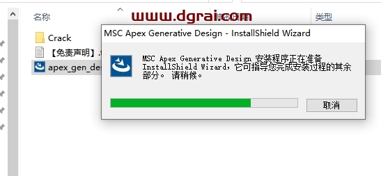 MSC Apex 2020中文版下载与安装教程