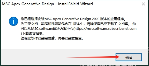 MSC Apex 2020中文版下载与安装教程