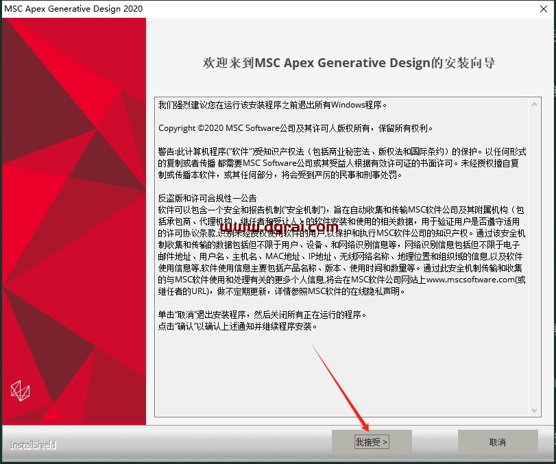 MSC Apex 2020中文版下载与安装教程