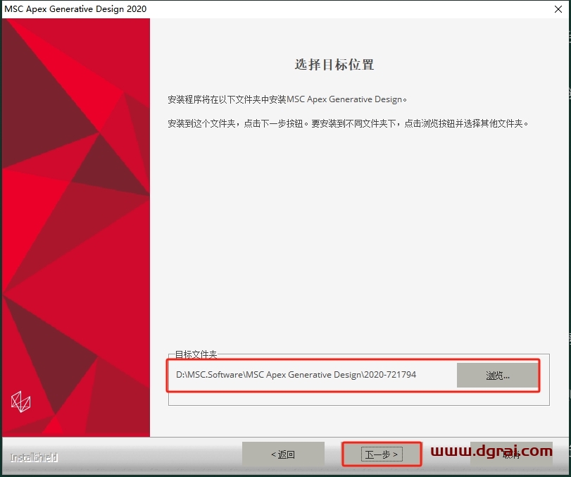 MSC Apex 2020中文版下载与安装教程