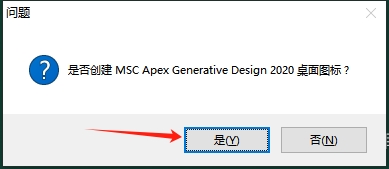 MSC Apex 2020中文版下载与安装教程