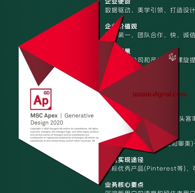 MSC Apex 2020中文版下载与安装教程