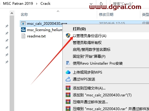 MSC Patran 2019中文版下载与安装教程