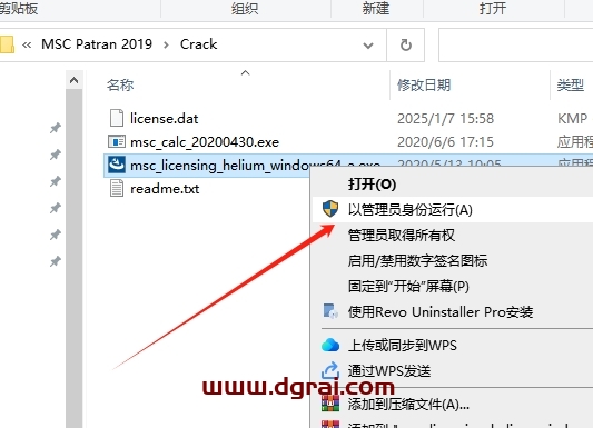 MSC Patran 2019中文版下载与安装教程