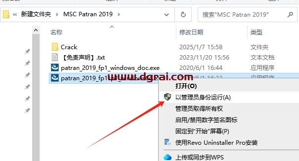 MSC Patran 2019中文版下载与安装教程