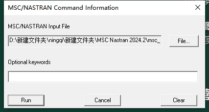 MSC Nastran 2024.2安装包下载与安装教程