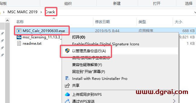 MSC Marc 2019中文版下载与安装教程