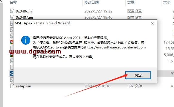 MSC Apex 2024.1中文版下载与安装教程