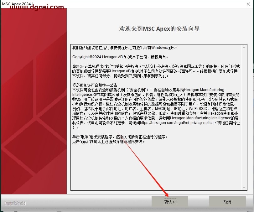 MSC Apex 2024.1中文版下载与安装教程