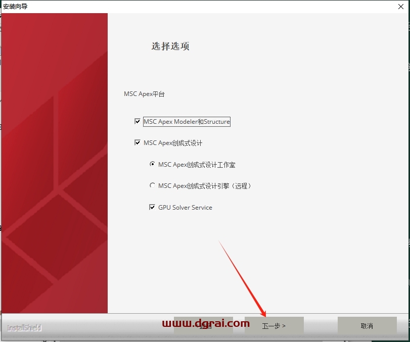MSC Apex 2024.1中文版下载与安装教程