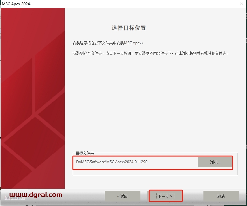 MSC Apex 2024.1中文版下载与安装教程