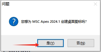 MSC Apex 2024.1中文版下载与安装教程