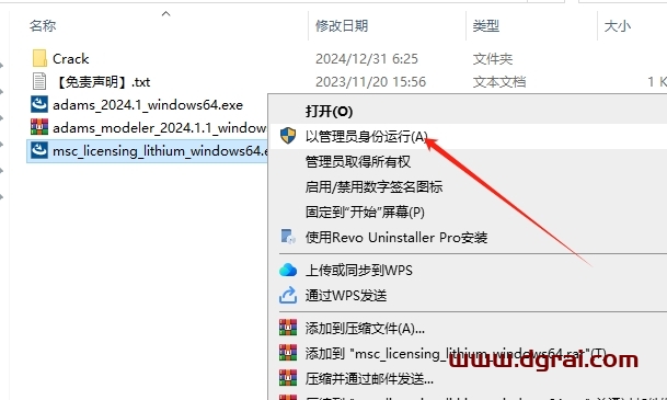 MSC Adams 2024.1中文版下载与安装教程