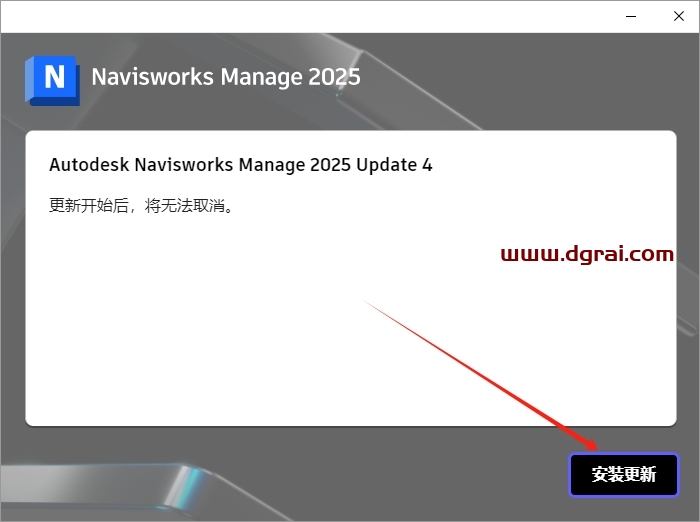 Autodesk Navisworks Manage 2025.4安装包下载与安装教程