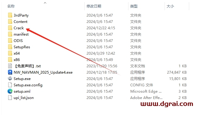 Autodesk Navisworks Manage 2025.4安装包下载与安装教程