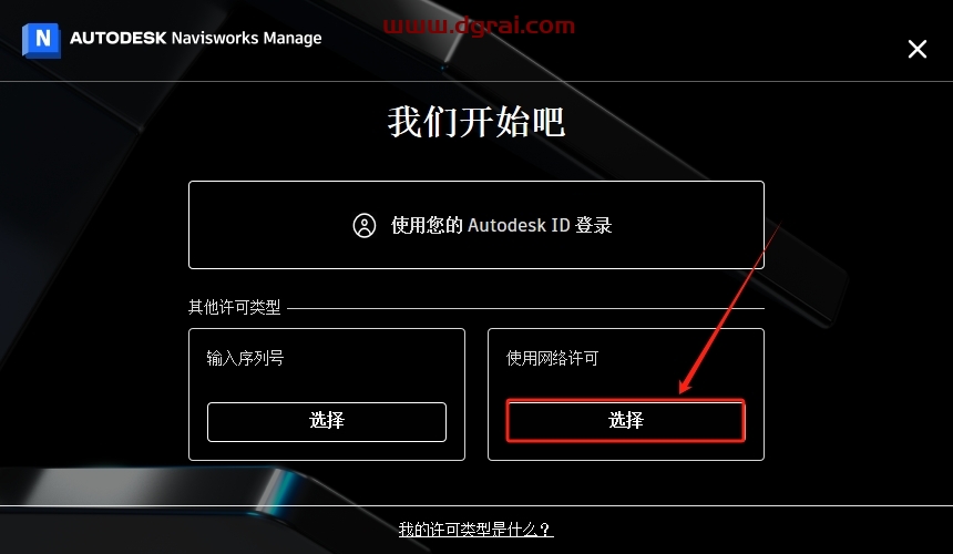 Autodesk Navisworks Manage 2025.4安装包下载与安装教程