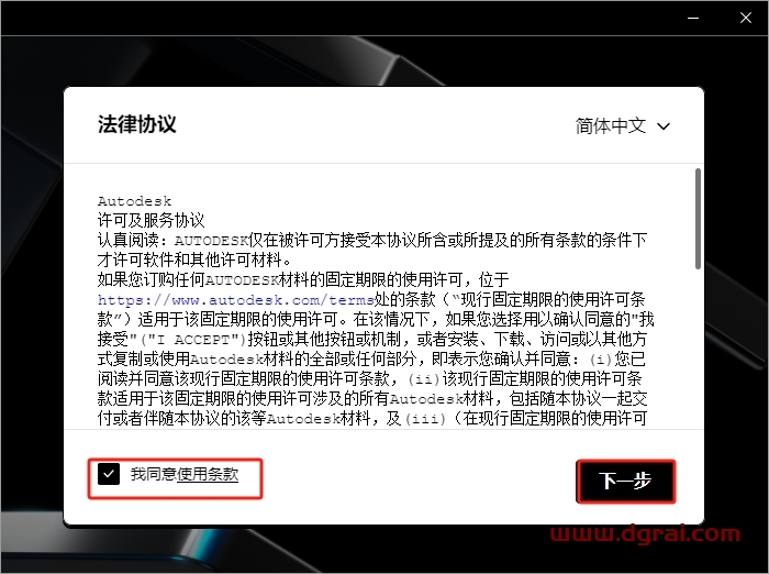 Autodesk Navisworks Manage 2025.4安装包下载与安装教程
