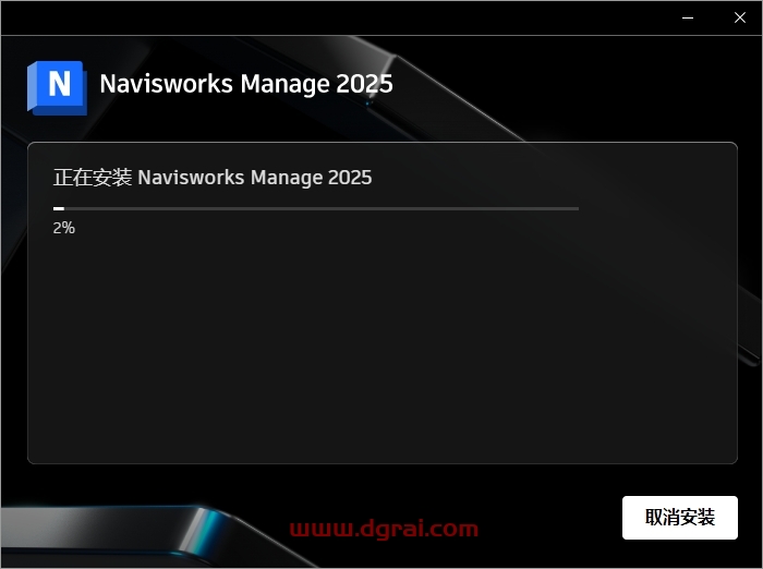 Autodesk Navisworks Manage 2025.4安装包下载与安装教程