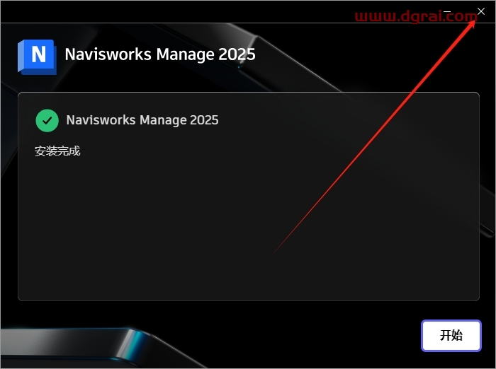Autodesk Navisworks Manage 2025.4安装包下载与安装教程