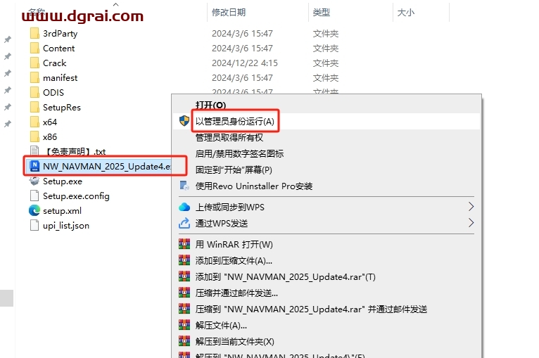 Autodesk Navisworks Manage 2025.4安装包下载与安装教程