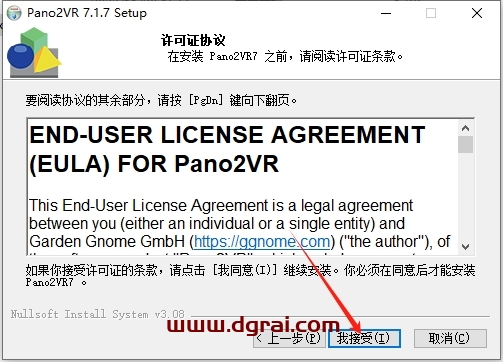 Pano2VR 7.1.7中文版下载与安装教程