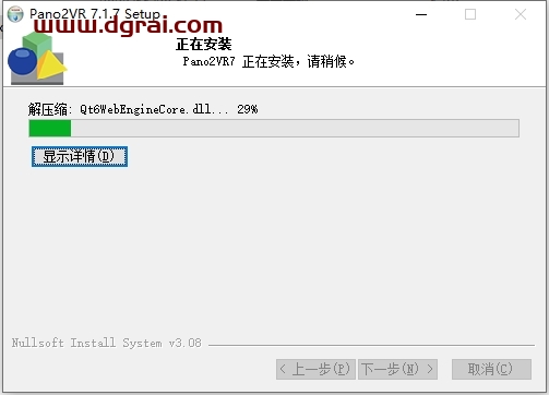 Pano2VR 7.1.7中文版下载与安装教程