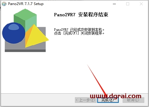 Pano2VR 7.1.7中文版下载与安装教程
