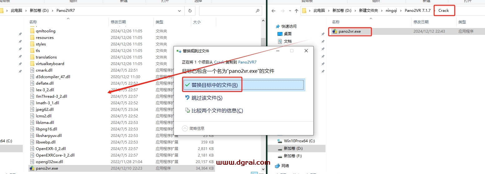 Pano2VR 7.1.7中文版下载与安装教程