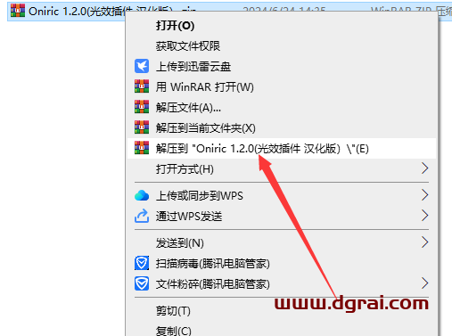 PS神级光效辉光插件 Oniric 1.2.0中文版下载与安装教程