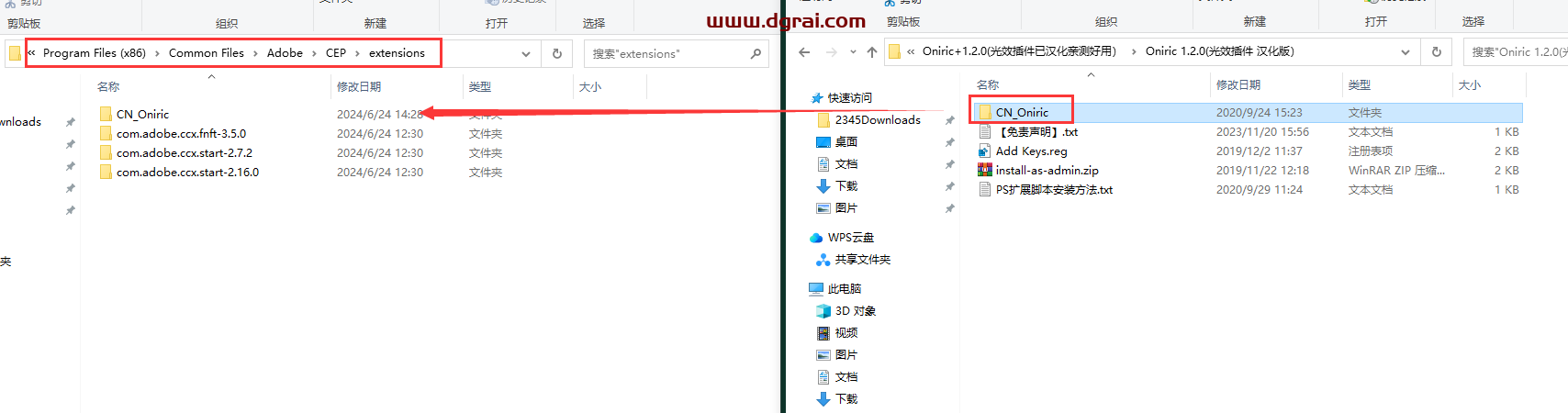 PS神级光效辉光插件 Oniric 1.2.0中文版下载与安装教程