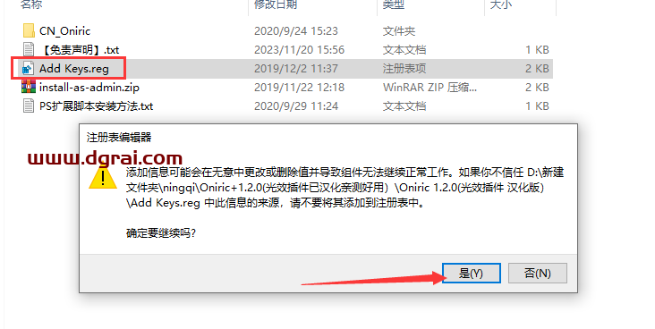 PS神级光效辉光插件 Oniric 1.2.0中文版下载与安装教程